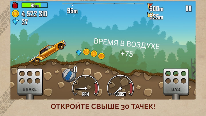 Монеты и бонус за время в воздухе